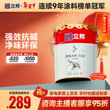 立邦乳胶漆京雅居金标超值净味120二合一无添加内墙漆18L/约25KG