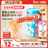 小鹿蓝蓝婴幼儿炭烧棒饼干磨牙棒草莓苹果味宝宝儿童零食磨牙饼干130g