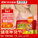 同仁堂暧宝宝暖贴自发热敷贴10片女生痛经宫寒大姨妈冬季保暖身贴