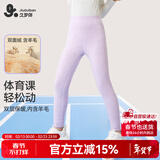久岁伴速暖绒儿童保暖裤女童秋冬双层加绒厚款校服打底裤大童高腰棉毛裤