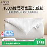 钱皇步步生莲蚕丝被100%双宫茧桑蚕长丝子母被净重0.8+2.7斤160*210cm