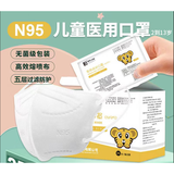 致净医用儿童口罩n95级别口罩灭菌级一次性医用小孩医护专用N95口罩 儿童医用n95  25只