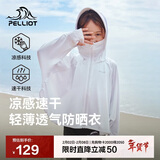 伯希和（Pelliot）儿童防晒衣服男女童夏季防紫外线冰丝透气风衣13121274极地白130