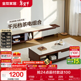 全友家居现代简约木纹电视柜茶几组合家具储物柜可伸缩电视机收纳柜子