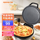 九阳（Joyoung）电饼铛家用煎饼锅双面加热烤饼机加大加深烙饼锅电煎锅饼铛多功能煎烤机 30K09黑色
