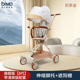 比陌遛娃神器可登机可坐躺高景观轻便婴儿推车超轻折叠溜娃车 【8代新品】旗舰版-奶茶金+遮阳棚+伸缩脚托