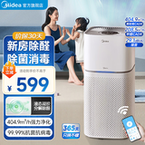美的（Midea）母婴空气净化器 新房除甲醛除尘除雾霾过敏原花粉除烟味 99.9%除菌率净离子家用室内净化机 【母婴专用】KJ400G-Z1 Pro