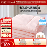 水星家纺被子空调被夏凉被抗菌七孔纤维被芯夏被子约1.9斤150*210cm粉