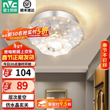 雷士（NVC）北欧现代玄关灯LED简约现代轻奢过道走廊门厅入户氛围灯过道灯 星座 水晶玻璃玄关灯  LED 10瓦