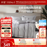 水星家纺四件套床上纯棉100%a类全棉透气被套床单双人1.8m床家居馆