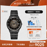 美度（MIDO）瑞士手表 指挥官 幻影款 商务休闲 黑钢 钢带男表送男友新年礼物