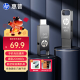 惠普32GB 双接口Type-C两用手机电脑USB3.2U盘 高速传输 航空级金属灰设计大容量车载办公学习优盘