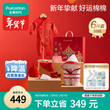 全棉时代婴儿礼盒新生儿见面礼新年节庆婴儿衣服满月宝宝出生礼物 59码