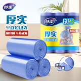 妙洁平口垃圾袋蓝色50*60cm60只单面0.9丝点断式大号新老包装随机发货