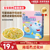 小鹿蓝蓝婴幼儿加铁字母造型面南瓜西兰花味200g 宝宝面条婴儿钙铁锌无盐
