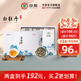 中茶茶叶 白茶福建产区白牡丹一级散茶礼盒年货送礼茶叶礼盒 单盒装 300g*1盒