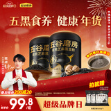 五谷磨房【鹭卓同款】低GI黑芝麻糊米糊核桃芝麻黑豆粉速食早餐粉546g*2罐
