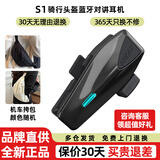 ASMAXS1头盔蓝牙耳机摩托车骑行专用高端摩托机车全盔半盔专业对讲机 S1 暮灰 全套+骑行挎包