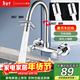 尊驰厨房水龙头万向双档冷热入墙双孔合金电镀洗手脸盆龙头2097B