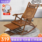 阳光半岛竹子摇椅成人躺椅折叠椅老人阳台午休椅藤椅凉椅逍遥椅懒人摇摇椅 福字养生椅【赠夏薄垫+按摩锤】