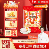 徐福记 夹馅棉花糖 甜橙味520g/袋约76颗 喜糖散装 儿童糖果休闲零食