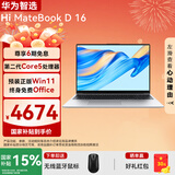 WIKO华为智选Hi MateBook D16 笔记本电脑2025新款16英寸高性能轻薄本大学生商务办公 银丨Core 7 250H 32G+1T 【预装Windows11+Office办公系统】