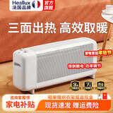 Heallux海路世踢脚线取暖器家用欧式快热炉三面散热电暖气电热暖风取暖器神器全屋升温客厅电暖器 【1500W】三面散热+静音+恒温省电+不干燥