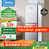 美的（Midea）饮水机家用上置式桶装水立式钢化玻璃双开门办公室饮水器 YR1518S-X 制热型