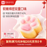 a1猫爪布丁蛋糕400g休闲零食早餐面包糕点点心小蛋糕儿童食品整箱