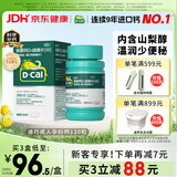 迪巧碳酸钙d3咀嚼片120粒OTC钙片维生素d3成人孕妇哺乳期钙片女士补钙预防骨质疏松手足抽筋美国进口非液体钙