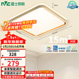 雷士（NVC）吸顶灯客厅卧室餐厅阳台智能简约现代LED照明方灯柠梦Y