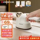 志高（CHIGO）99%好评】手持挂烫机熨烫机家用20g/min增压蒸汽熨斗120ml大水箱差旅便携小型熨斗除菌团购礼品801