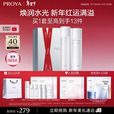 珀莱雅（PROYA）循环水乳套装 舒缓修护 紧致保湿化妆品礼盒护肤品套装圣诞礼物