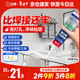 立邦免钉胶强力胶水玻璃胶瓷砖修复免打孔粘合剂踢脚线胶100g
