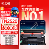 格之格TN2520粉盒+鼓架套装适用兄弟DCP-L2508DW DCP-L2518DW DCP-L2628DW DCP-L2548DW DCP-L2648DW打印机硒鼓墨粉
