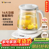 小熊（Bear）养生壶 煮茶壶 恒温水壶 智能炖煮一体电热烧水壶办公室保温花茶壶 1.5L大容量 YSH-D15V7
