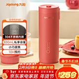 九阳（Joyoung）赞赞杯迷你豆浆机 细腻免滤可预约小巧便携 一机多能家用小型榨汁机DJ03X-D160