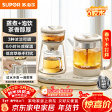 苏泊尔（SUPOR）养生壶蒸汽喷淋煮茶器多功能泡茶烧水壶保温电热水壶304不锈钢蒸茶+泡饮一体两用办公家用SW-08C11