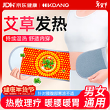 KDANG【德国品牌】医用级艾草护腰带加热理疗热敷保暖自发热男女士XL码