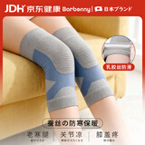 Barbenny医用超薄蚕丝护膝保暖半月板损伤韧带积液专用运动髌骨疼滑膜炎