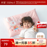 水星家纺水星宝贝婴儿枕头儿童枕头宝宝枕0-1-3-6岁幼儿园小学生小孩枕头 奶油粉 35cm×58cm×4.5cm
