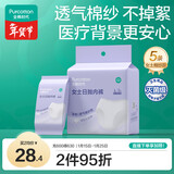 全棉时代一次性内裤女士棉纱出差旅行孕妇月子日抛不掉絮灭菌 L码5条
