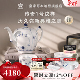 RoyalCopenhagen[新年礼物]皇家哥本哈根平边唐草手绘咖啡杯茶具 平边唐草-经典万用1壶2杯2碟