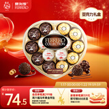 费列罗 榛果巧克力礼盒 3种口味15粒162g 心形礼盒 糖果 新年礼物