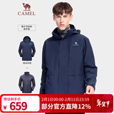 骆驼（CAMEL）户外冲锋衣秋冬新款三合一羽绒内胆潮牌两件套登山服 A9W21O8127X 墨蓝 男 XXL