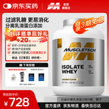 肌肉科技分离乳清蛋白粉健身塑性增肌粉易消化 乳糖不耐适用2270g椰奶味