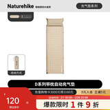 Naturehike挪客带枕自动充气垫户外露营睡垫防潮垫单双人可拼接单人6cm带枕