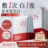 维特丝面膜美白祛斑补水保湿男女士去黄气暗沉提亮肤色熬夜舒缓修护