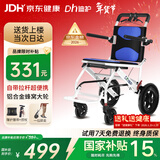 迪护手动轮椅折叠老人专用出行轻便旅行手推车可折叠便携式老年铝合金