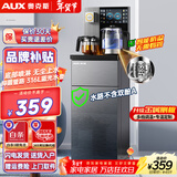 奥克斯（AUX）茶吧机家用多功能智能遥控大屏双显立式下置式饮水机 升级加厚侧板 多档调温 下进水防溢丨316L水壶丨 制热型